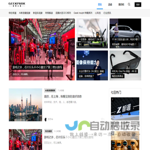 极客公园
