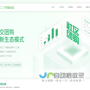 加盟吕二丫同城优选