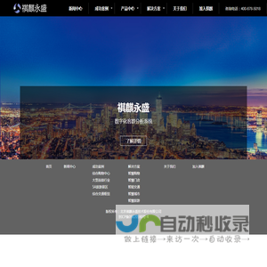 客流统计系统