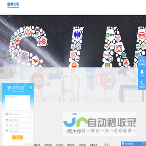 电磁流量计
