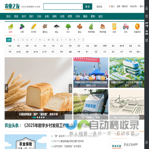 农业之友