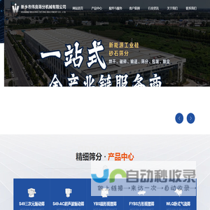 方形摇摆筛