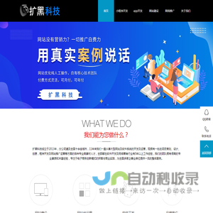 深圳市扩黑科技有限公司企业官网