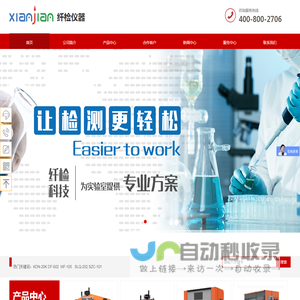 纤检仪器官网