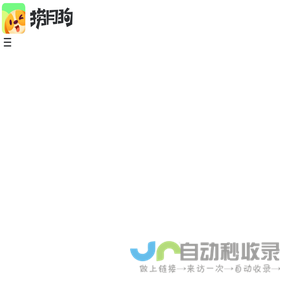 捞月狗