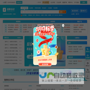 剑鱼标讯官网