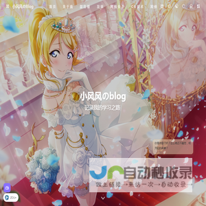 小风风のblog