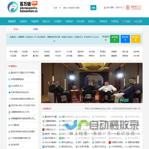 百万链