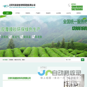无锡覆膜砂