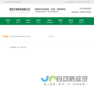 西安电机维修厂家