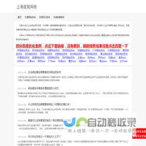 天津seo