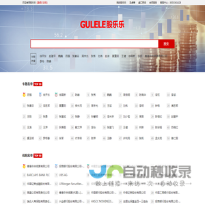 牛散最新持股