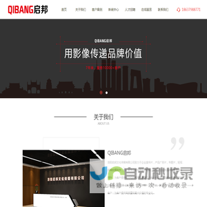 洛阳企业宣传片制作