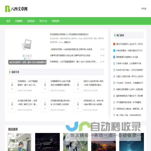 八四文章网