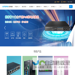 深圳市优特普技术有限公司