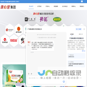 医疗器械定制