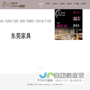 凯鑫家具