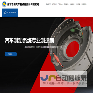 华阳汽车制动器