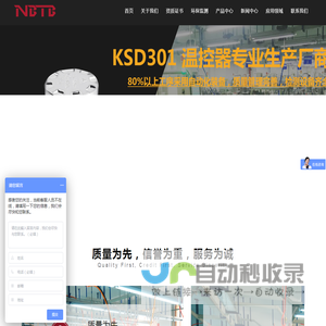 宁波通宝华硕温控器有限公司