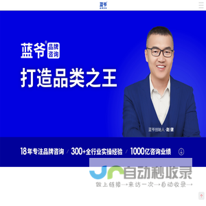 蓝爷