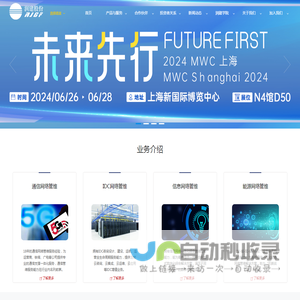 润建股份有限公司