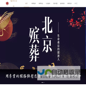 福瑞百年