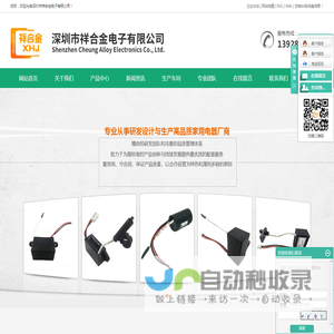 离子发生器
