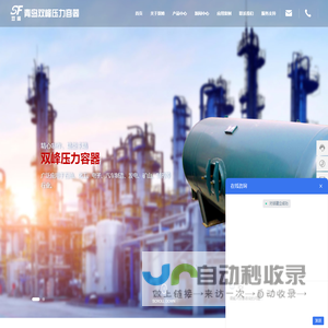 青岛双峰压力容器有限公司