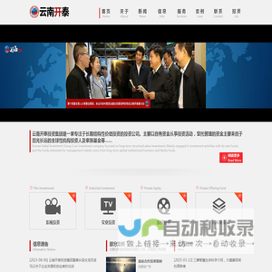云南开泰投资集团有限公司KAI