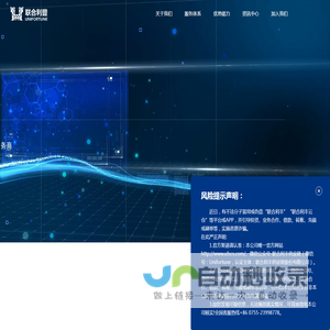 联合利丰供应链股份有限公司