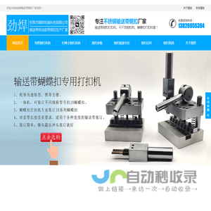 PVK/PVC物流不锈钢输送带狼牙钢扣