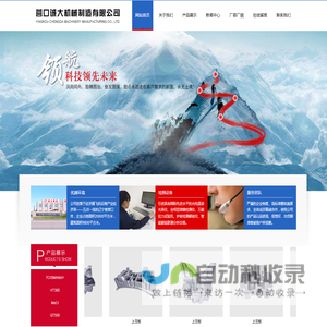 营口诚大机械制造有限公司