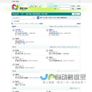 网大论坛