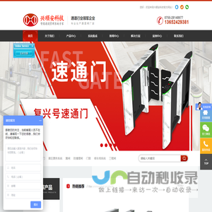 桥式三辊闸