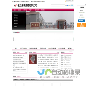 压铸散热片