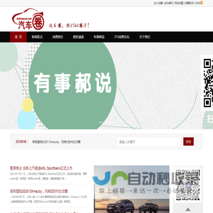 汽车圈