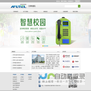 东莞市艾弗特通讯科技有限公司
