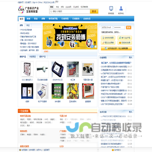 广告标识产业互联网联盟