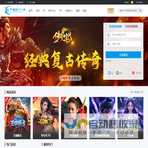 顺网游戏