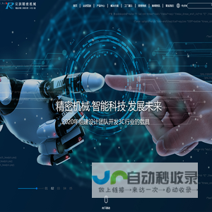 _昆山宣润精密机械有限公司