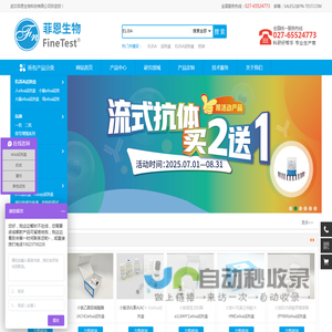elisa试剂盒