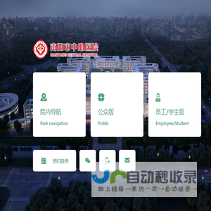-南阳市中心医院-