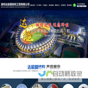 膜结构车棚厂家