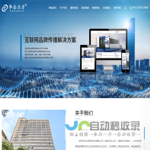 龙岗网站建设