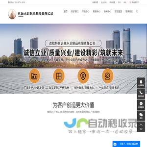 鄂尔多斯环保砖