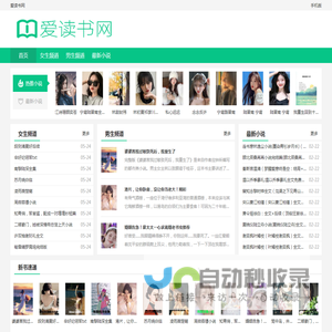 爱读书网