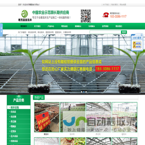 活动苗床网/移动苗床网/简易苗床网/大棚苗床网/温室苗圃网/生产/厂家/定做/批发
