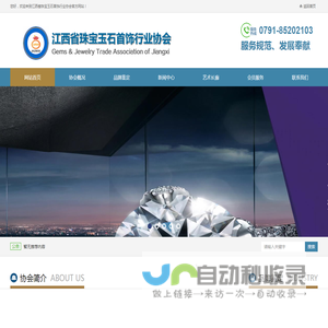 江西省珠宝玉石首饰行业协会江西省珠宝玉石首饰行业协会,江西省珠宝,江西珠宝首饰