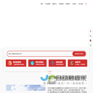 乐淘集运丨乐淘转运丨中美专线