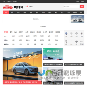 中奥车网